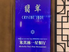 -翡翠江南(国贸商城店)