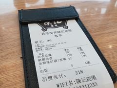 -香港深井掂檔烧鹅茶餐厅(海韵城店)
