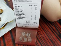 -華叔茶記