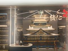 -一绪に寿喜烧(虹悦城店)