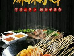 -胡桃里音乐酒馆(曲江店)