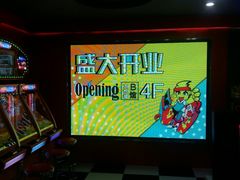 -风云再起游乐汇(皇城恒隆广场店)