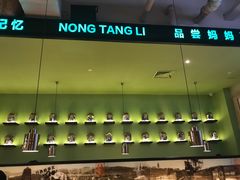 大堂-弄堂里(雨花客厅店)
