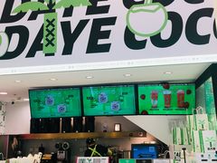 门面-茶大椰·椰子茶(星悦荟店)