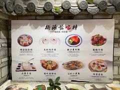 -桃源人家(东门店)