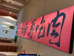 -花田里捞牛火锅(天润店)