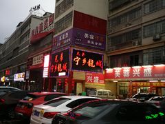 -兄弟宁乡龙城(麓景路店)