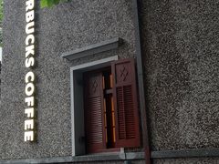 -星巴克臻选(思南公馆店)