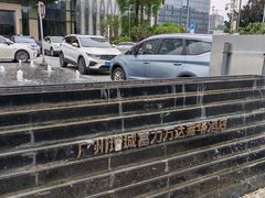 -广州增城富力万达嘉华酒店