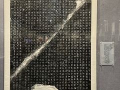 -西安碑林博物馆
