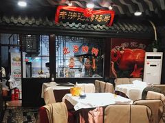 -老浒记烤鸭-北京菜(琉璃厂店)