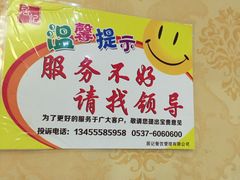 -居记万家福家常菜(车站南路店)