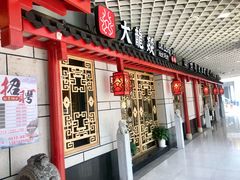 -大龙辣火锅·龙虾·烧烤(湖滨新天地店)