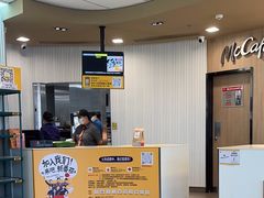 -麦当劳(万博一路天河城分店)