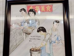 -毛华美食(清扬路店)