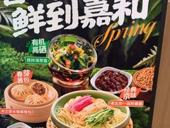 -嘉和一品粥(马家堡店)