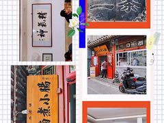 -陈记卤煮小肠