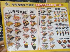 菜单-N多寿司(西湖道店)