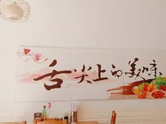 -海胆小馆(东北水饺·春柳店)