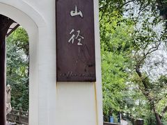 -采石矶景区