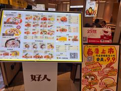 -好人民间小吃·番茄鱼酸菜鱼(木渎悠方店)