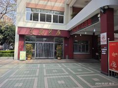 -厦门大学(思明校区)