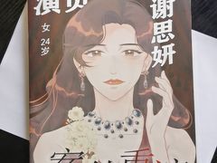 -剧狐剧本杀(徐汇1号店)