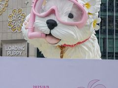 -厦门万象城