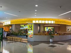 -虎丫炒鸡(郑州高新万科店)