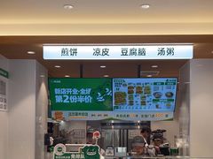 -煎饼道·新鲜现做(桐梓林店)