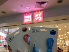 -名创优品(天河区正佳广场二店)