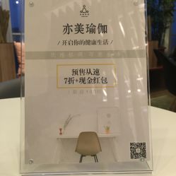 -亦美瑜伽·普拉提