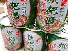 -枇杷园食为鲜火锅(南山店)