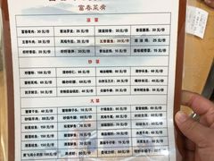 菜单-富春茶社(国庆路店)