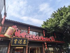 -三坊七巷历史文化街区