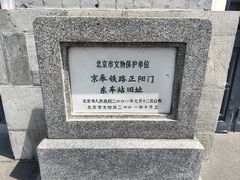 -中国铁道博物馆(正阳门馆)