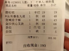 账单-朱仔记食府(江南大道店)