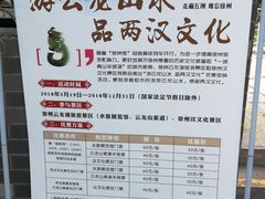-云龙山