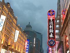 -南京路步行街