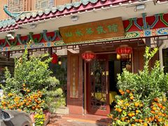 门面-山水茶艺馆·点心粤菜·30年老字号