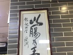 -银记肠粉(文昌北路店)