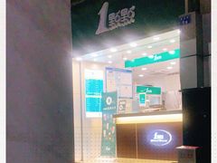 -1点点(东门电玩城店)