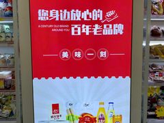 -百年义利(福长街店)