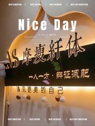 -摩瘦纤体订制减肥