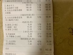 -快乐小羊·内蒙牛羊肉火锅(流花中心店)