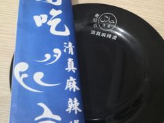 -老好吃清真麻辣烫