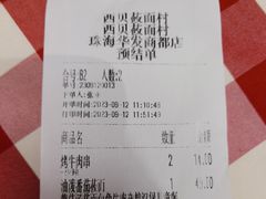 -西贝(华发商都店)