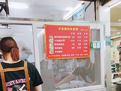 -小吴肠粉
