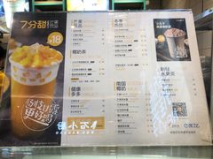 菜单-7分甜(苏州中心店)