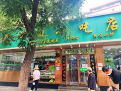 -老回回烩面馆(左家庄店)